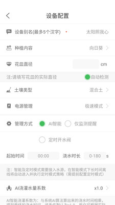 森林甜心_截图4
