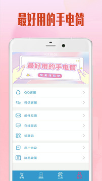 极品手电筒