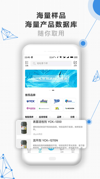 拿个样
