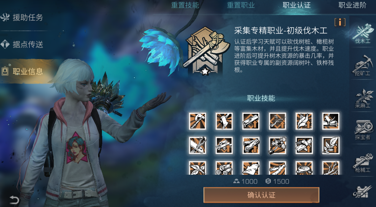 明日之后再生者任务中哪个适合组队打