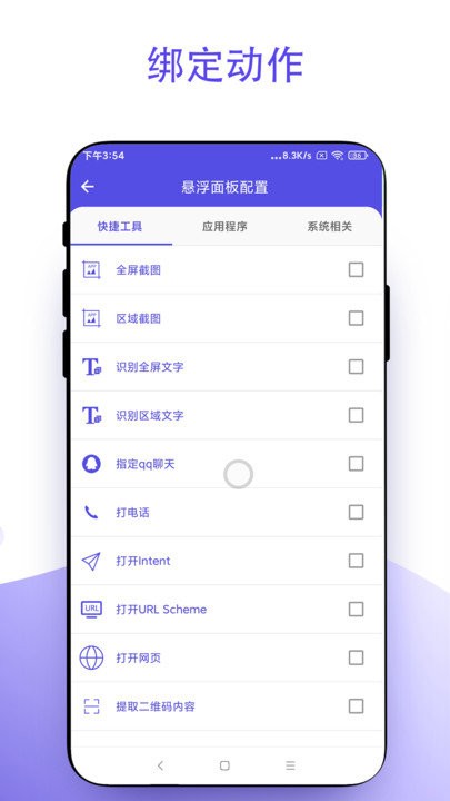 小白点_截图3