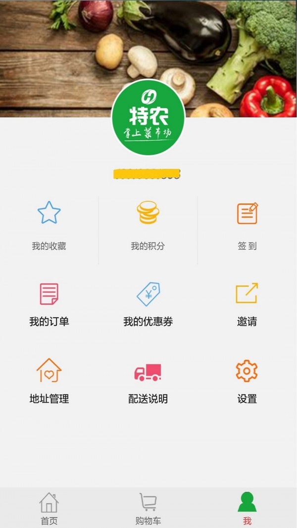 特农网_截图1