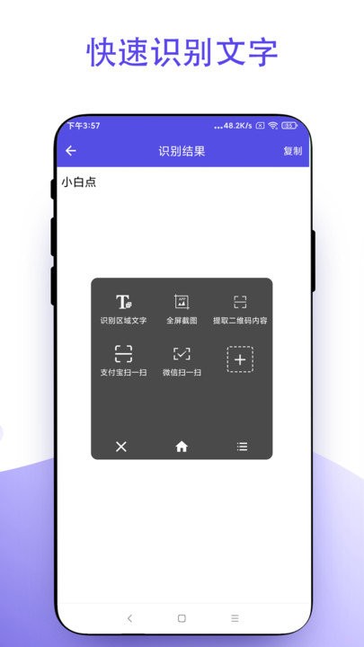 小白点_截图1