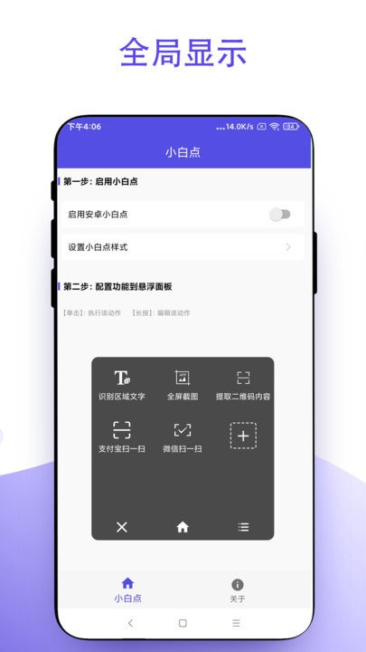 小白点_截图4