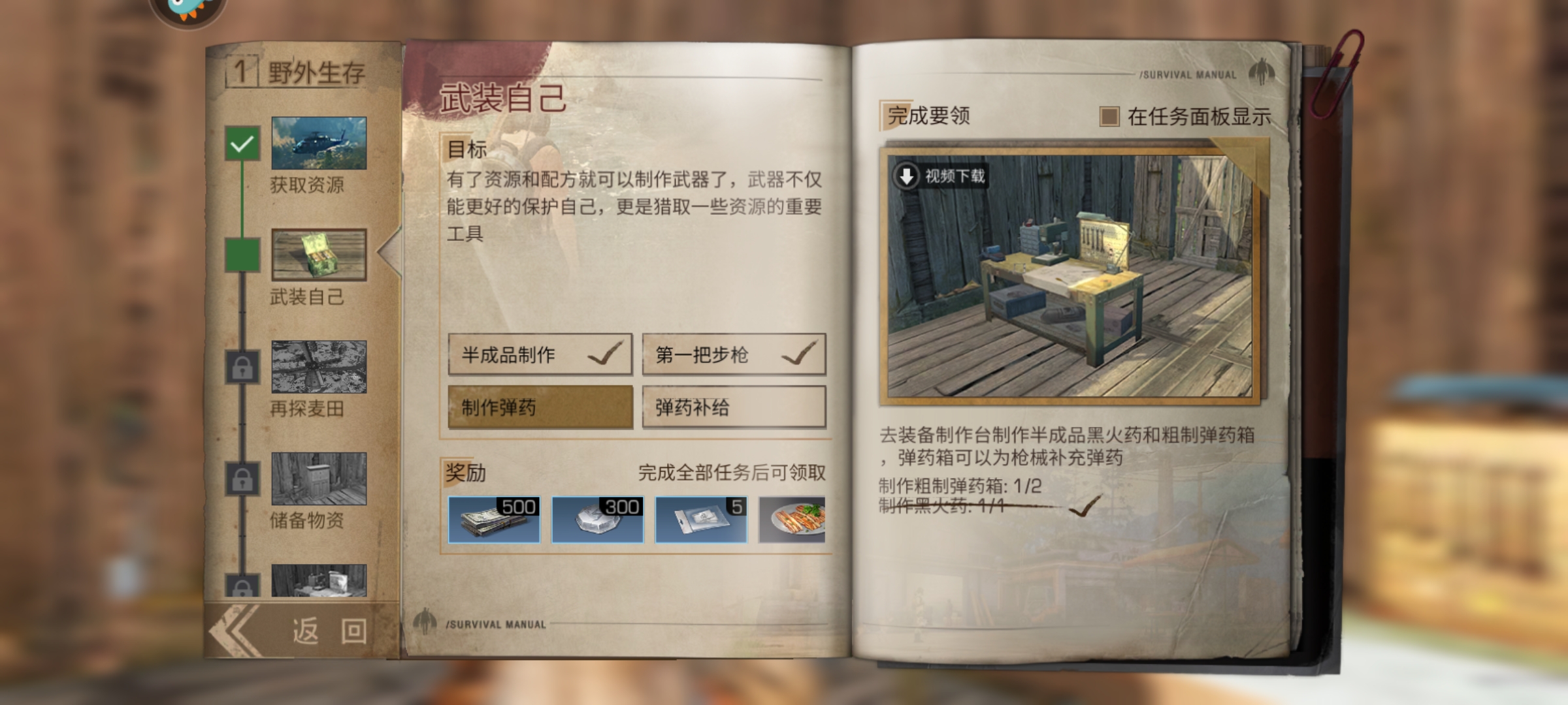 明日之后如何在动荡之城中获得更多资源