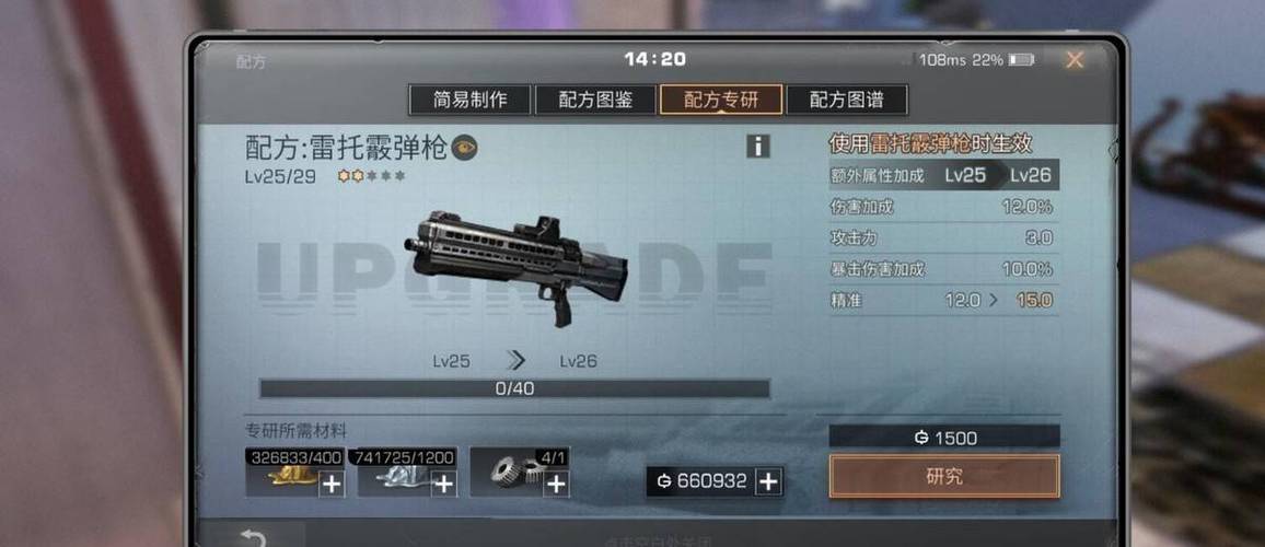 如何有效地提升明日之后配件的等级