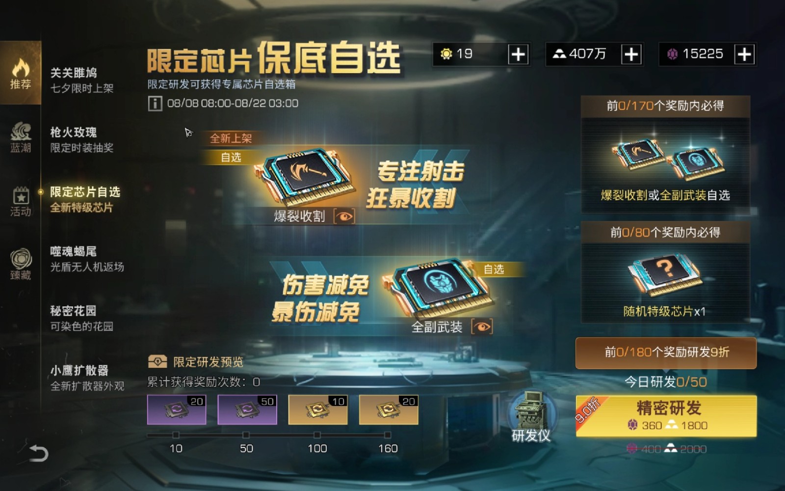 如何有效地提升明日之后配件的等级