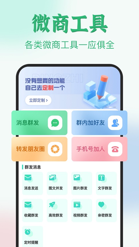 清粉助手_截图4