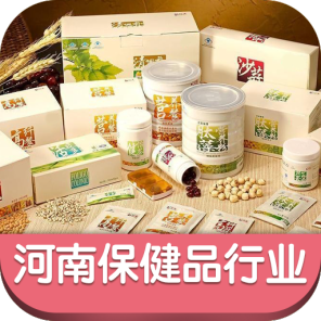 河南保健品行业下载_河南保健品行业官方版下载