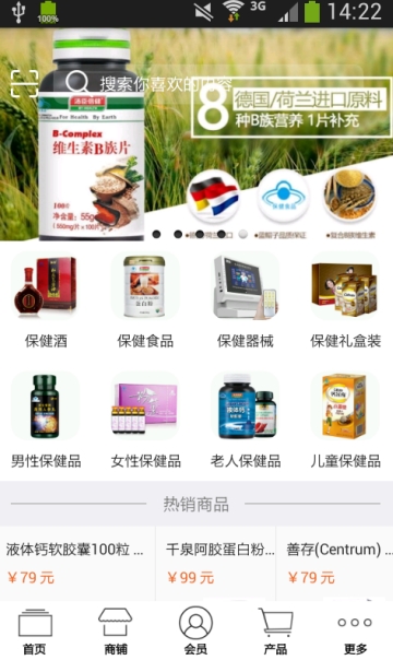 河南保健品行业