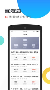 春晓微课堂_截图3