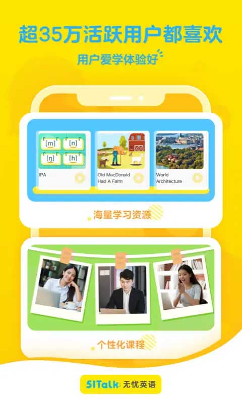 51talk青少儿英语