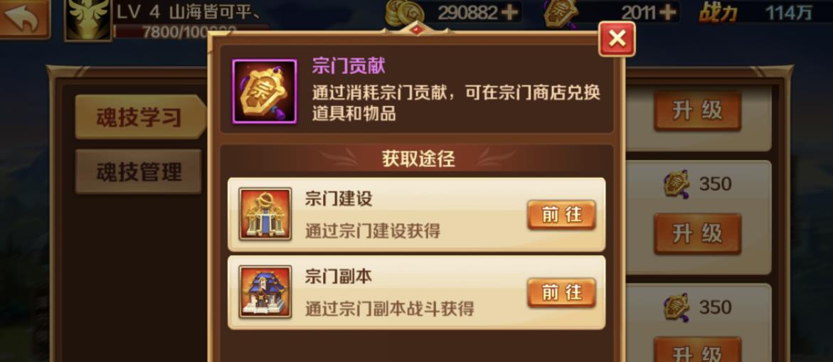 斗罗大陆手游里的沙罗幻境具体操作是怎样的