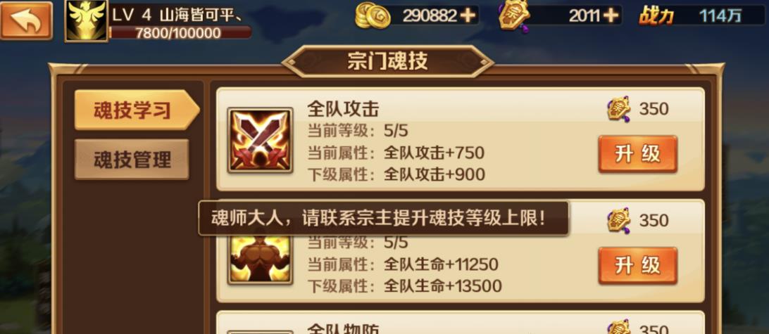 斗罗大陆手游里的沙罗幻境具体操作是怎样的