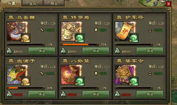 攻城掠地赤壁之战中周瑜采用哪些阵法