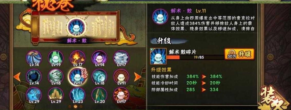 如何在火影忍者手游中运用青的打法赢得胜利