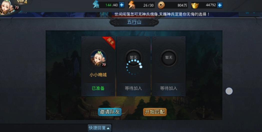 有没有办法在乱斗西游中获得如来佛祖