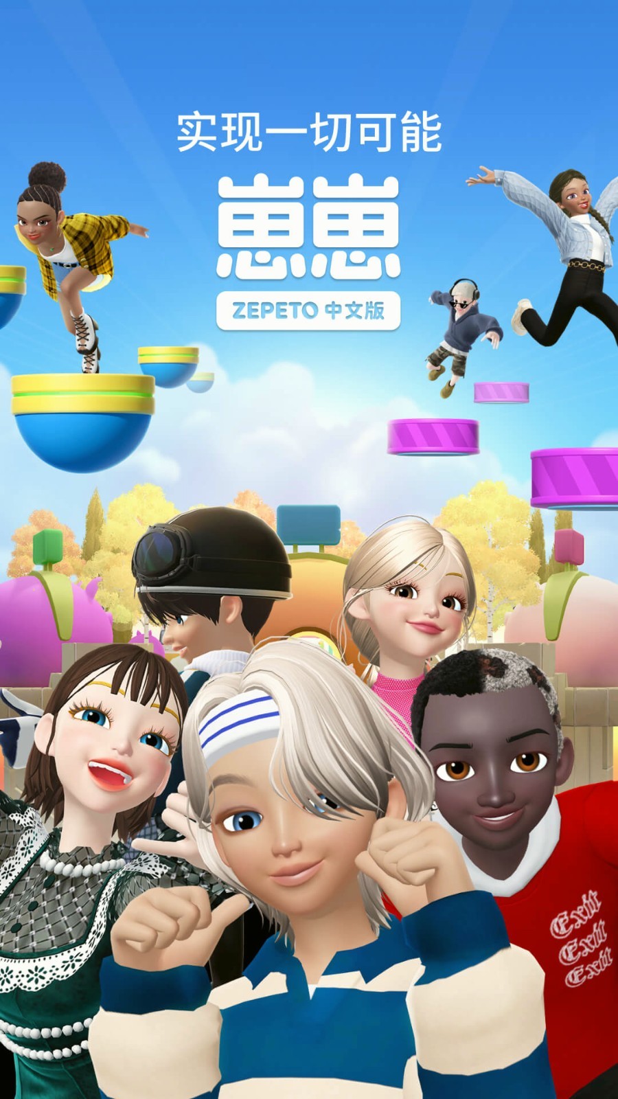 崽崽zepeto_截图3