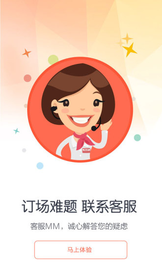 豪富高尔夫_截图3