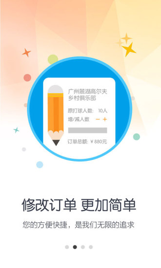 豪富高尔夫_截图2