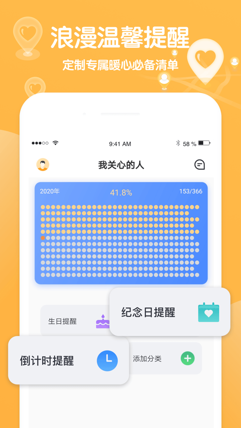 行迹定位_截图3