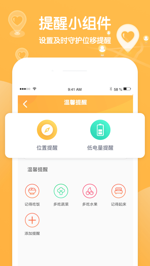 行迹定位_截图1