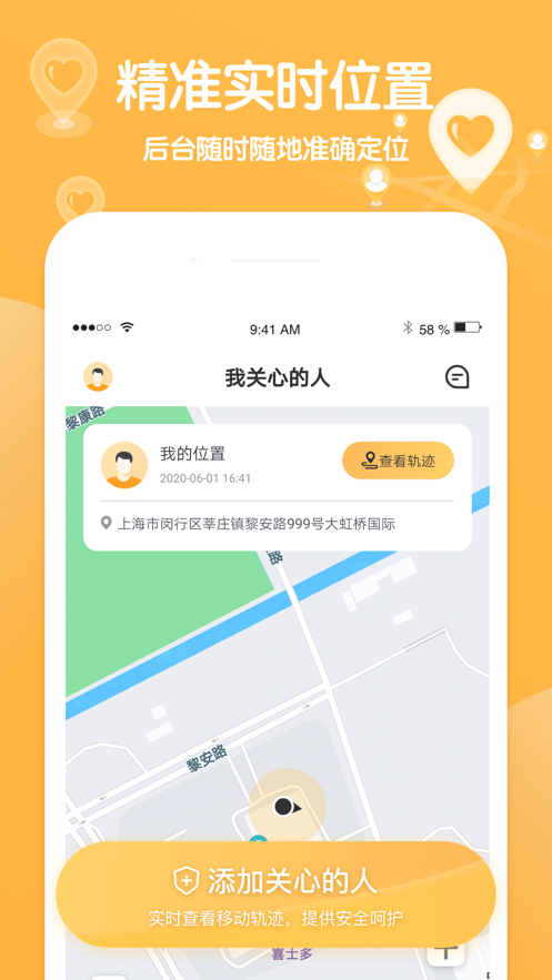 行迹定位_截图4