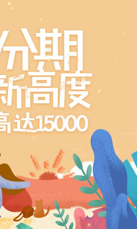好易借手机版