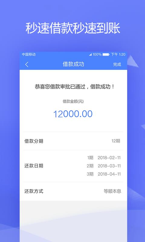 好易借手机版