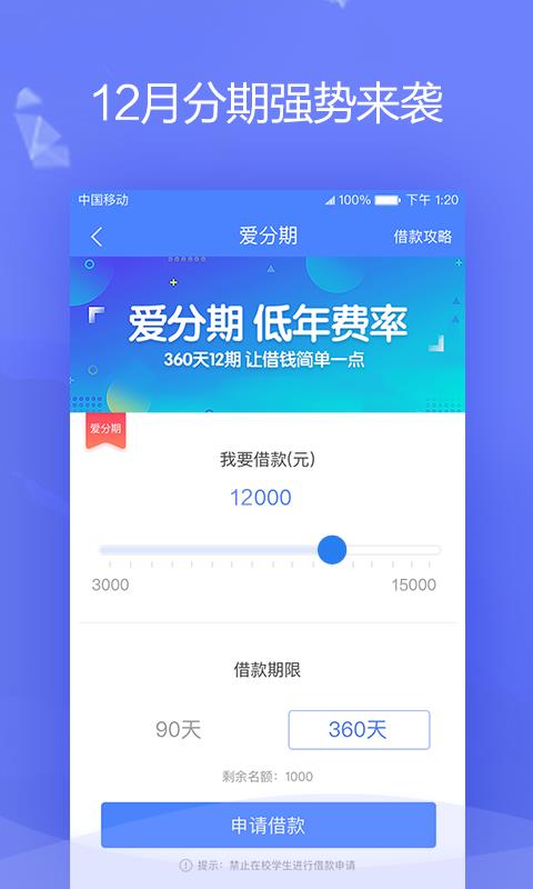 好易借手机版