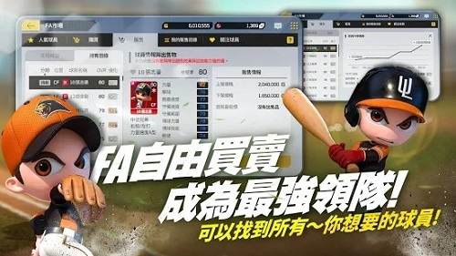 全民打棒球