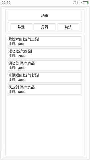 御灵仙途