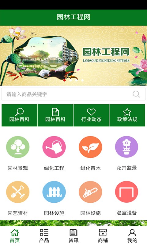 园林工程网_截图2