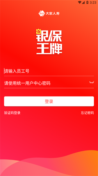 银保王牌