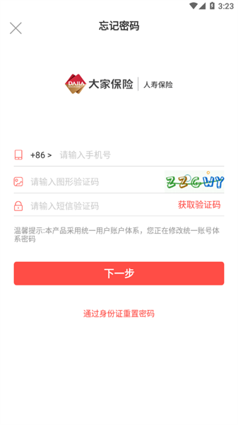 银保王牌