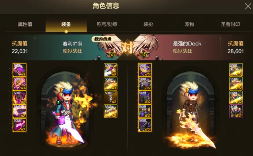 地下城与勇士手游圆桌值得尝试吗 地下城与勇士手游圆桌值得尝试吗