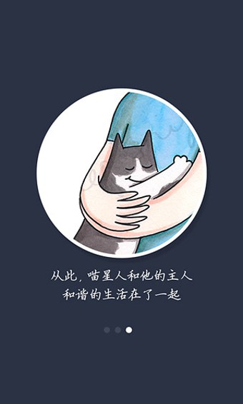 猫猫叫_截图4