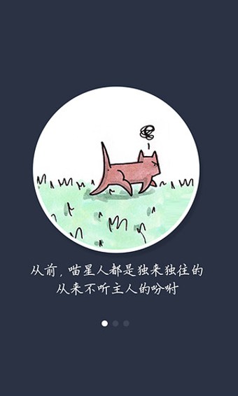 猫猫叫_截图3