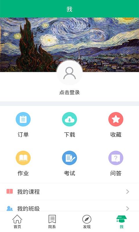 许昌学院_截图2