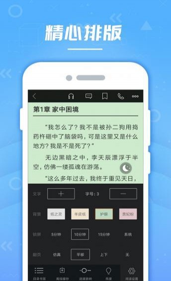 云轻小说_截图3