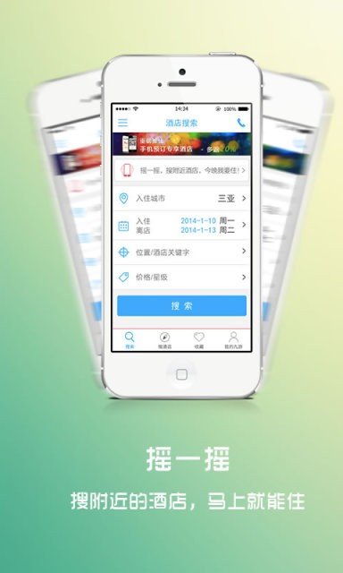 九游酒店_截图2