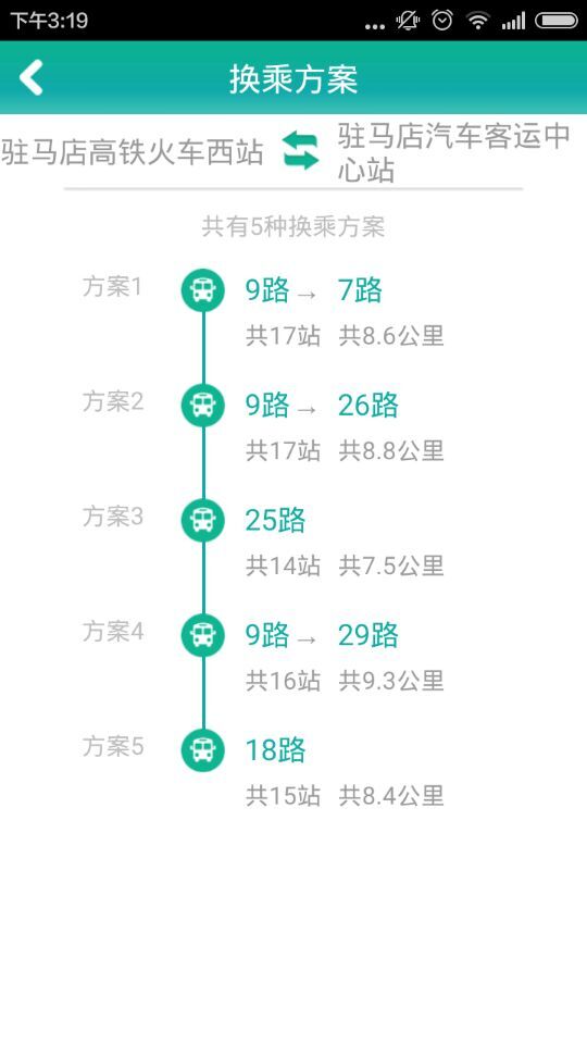 河南手机公交