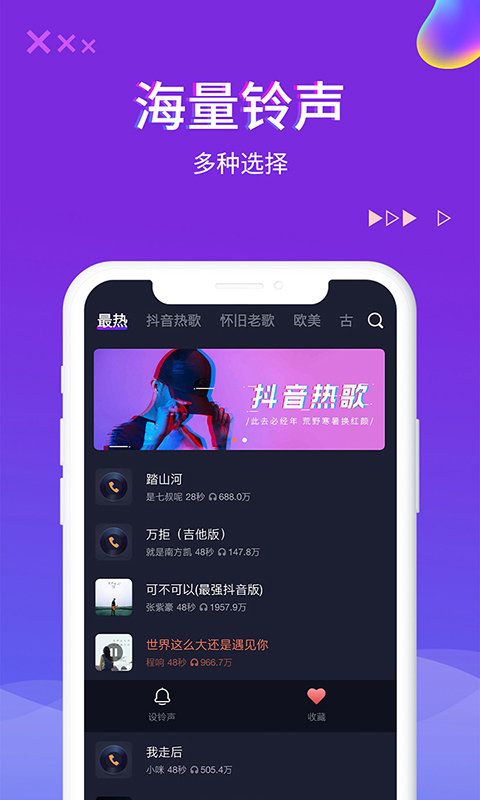 炫酷来电秀_截图1