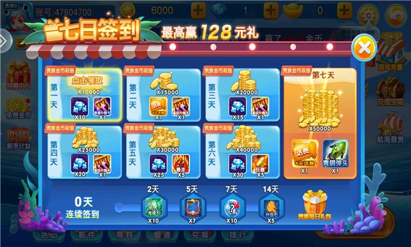 梦幻捕鱼