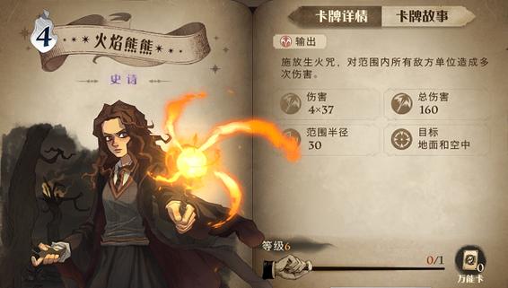 是否有特定的任务需要完成才能刷到哈利波特魔法觉醒商人