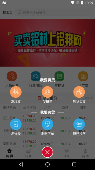铝邦网