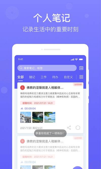 简易备忘录_截图3