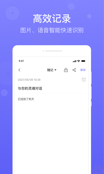 简易备忘录_截图1