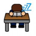 学生打盹下载_学生打盹官网版下载