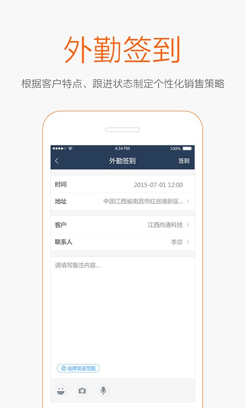 eoc营销通_截图1